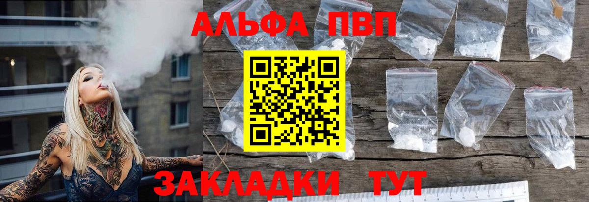 Моздок  Альфа ПВП СК  Alfa_PVP СК  Вход с VPN  APVP Соль 