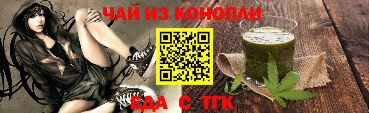 Cannafood марихуана Моздок