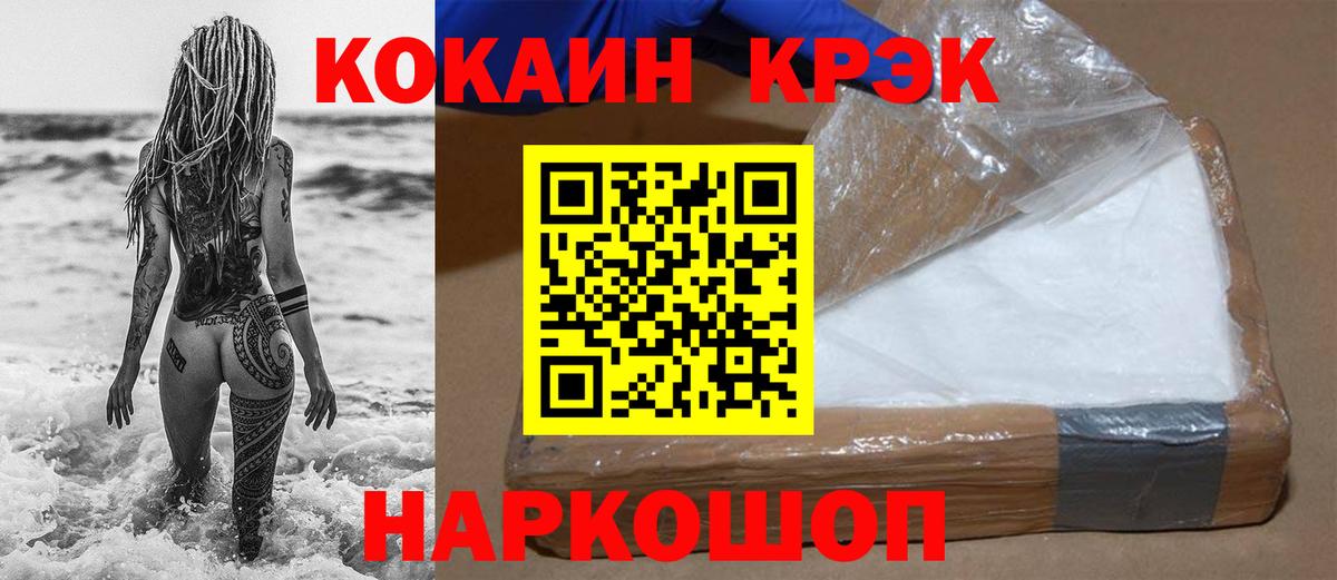 КОКАИН FishScale Моздок