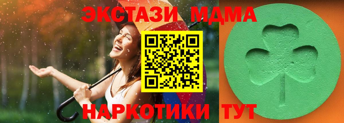 ЭКСТАЗИ Дубай  Ecstasy XTC  Ecstasy  Вход с VPN  магазин  наркотиков  Моздок 