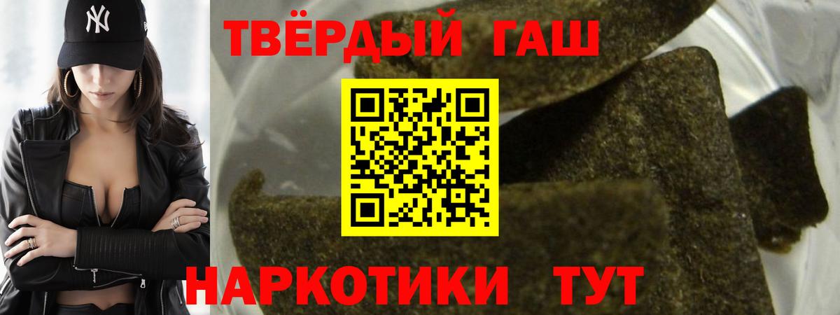 ГАШИШ Premium  Вход с VPN  ГАШ  Моздок  ГАШИШ 40% ТГК 