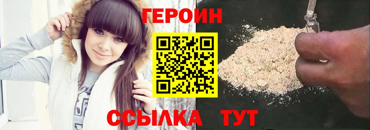 ГЕРОИН  Вход с VPN  Моздок  ГЕРОИН Афган 