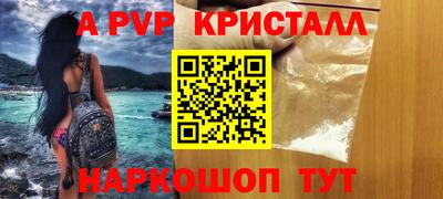 apvp Тара