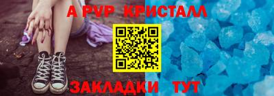 apvp Тара