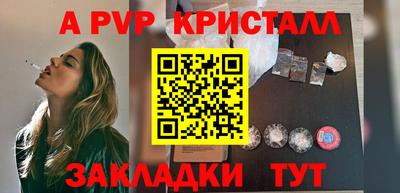apvp Тара