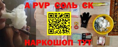 apvp Тара