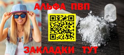 apvp Тара