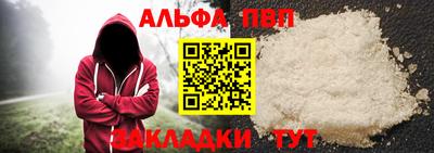 apvp Тара