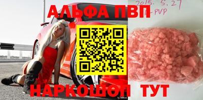 apvp Тара