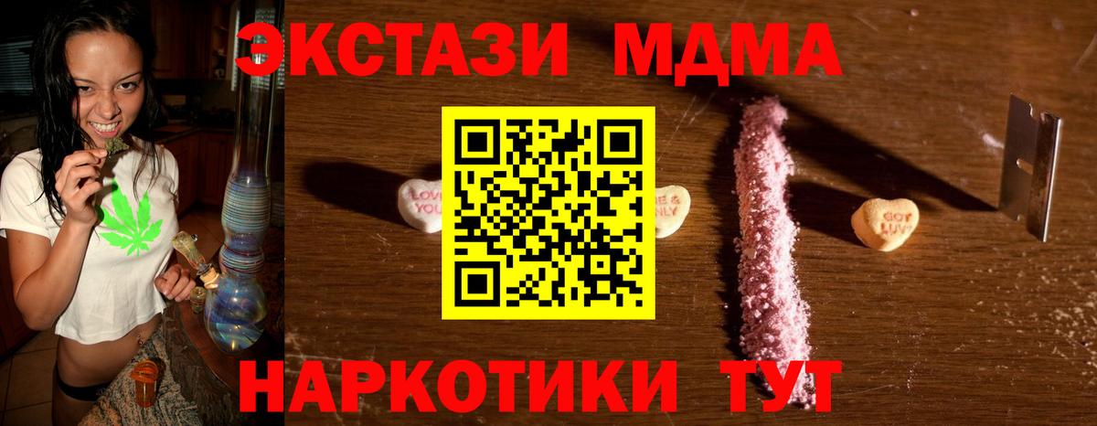 МДМА Molly Моздок