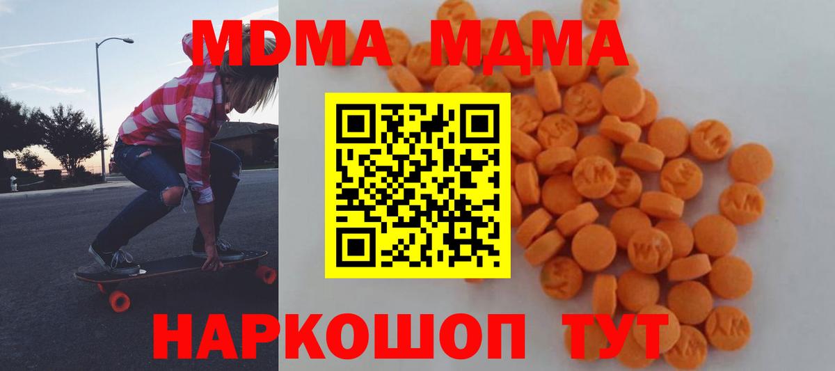 MDMA кристаллы  Вход с VPN  Моздок  МДМА  MDMA VHQ 
