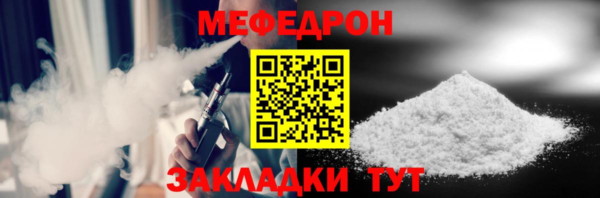 Меф  Вход с VPN  Моздок  Мефедрон  МЯУ-МЯУ mephedrone 