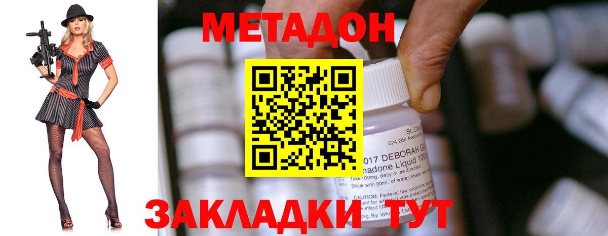 МЕТАДОН мёд  Вход с VPN  МЕТАДОН белоснежный  Моздок 