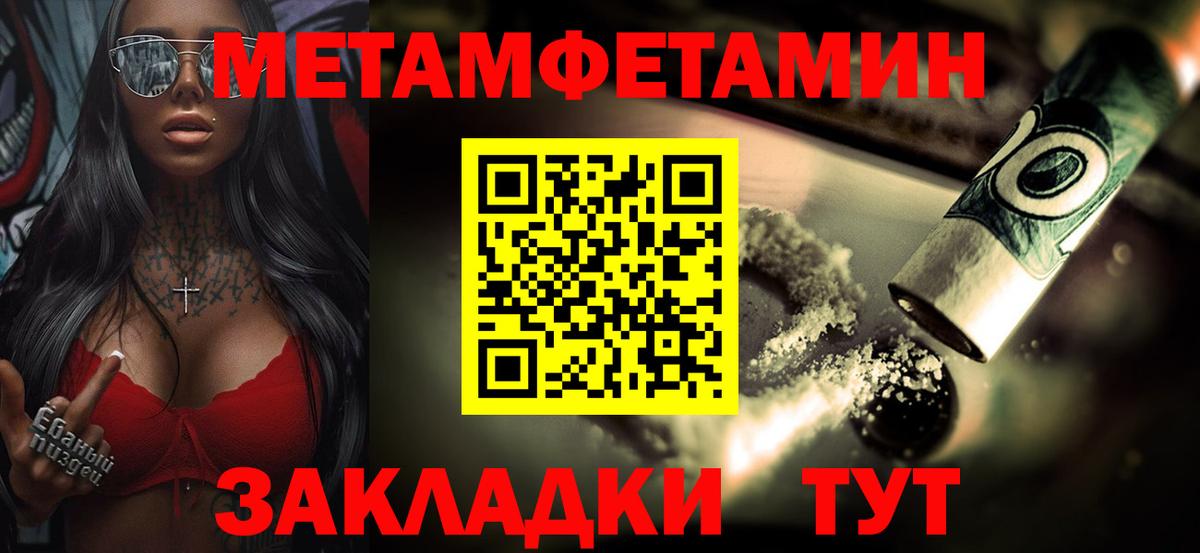 МЕТАМФЕТАМИН кристалл Моздок