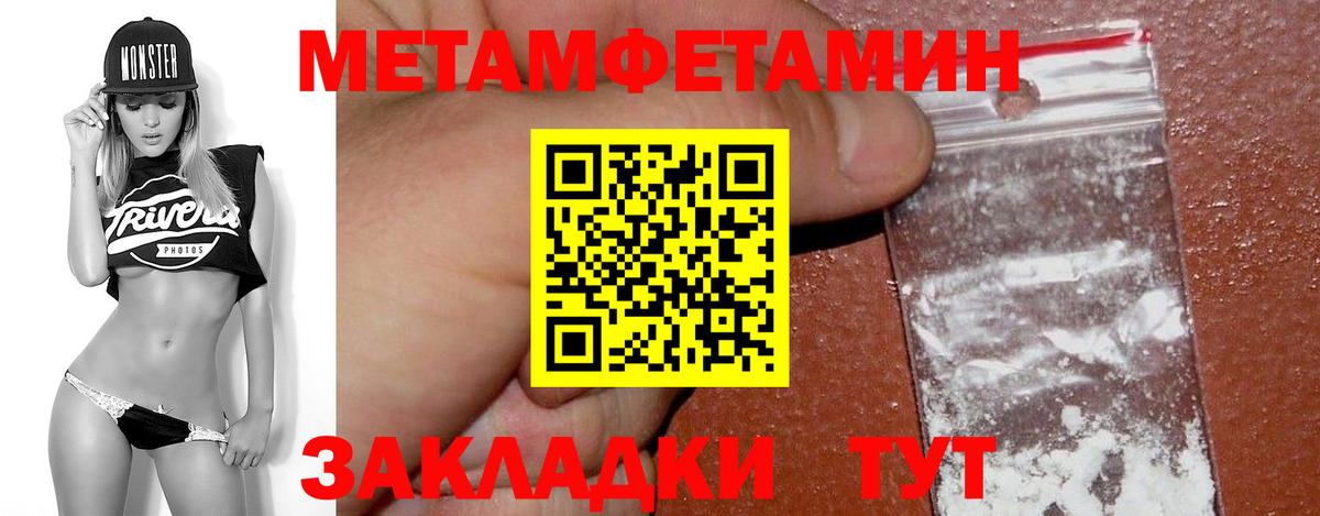 МЕТАМФЕТАМИН кристалл  Первитин  Моздок  МЕТАМФЕТАМИН кристалл  Вход с VPN 