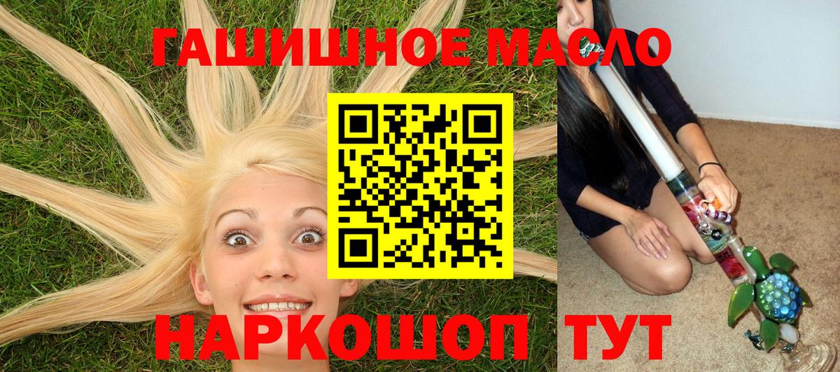 Дистиллят ТГК гашишное масло Моздок