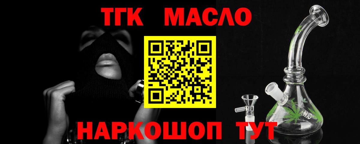 Моздок  Дистиллят ТГК гашишное масло  Вход с VPN 