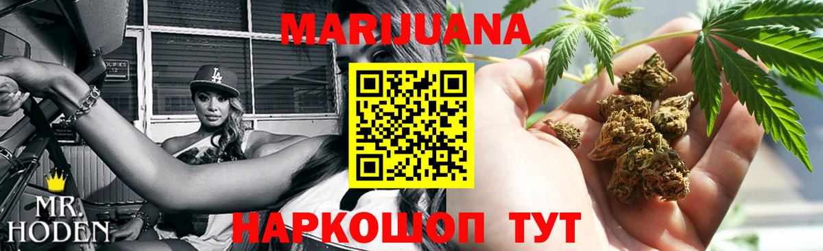 Марихуана VHQ  Марихуана MAZAR  Моздок  Вход с VPN 