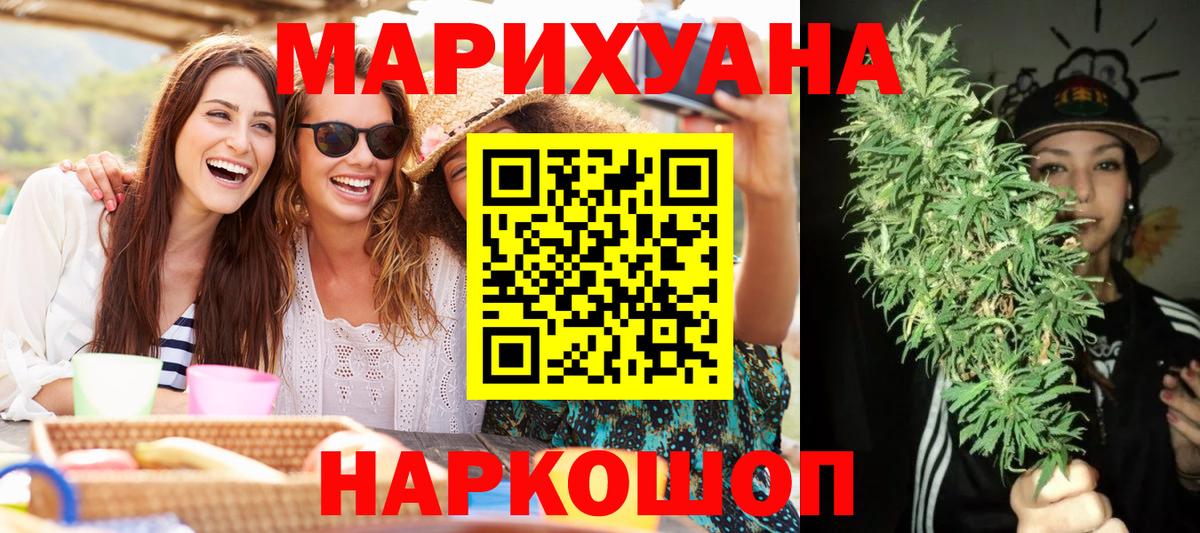 Каннабис план Моздок
